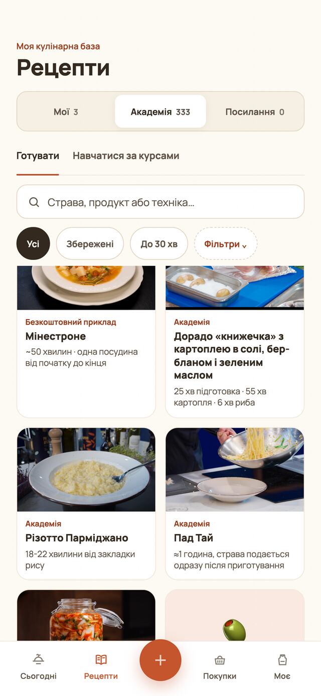 Бібліотека Академії в застосунку