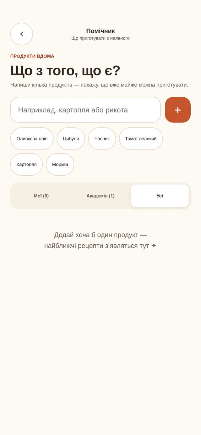 Позначки, що вже є вдома